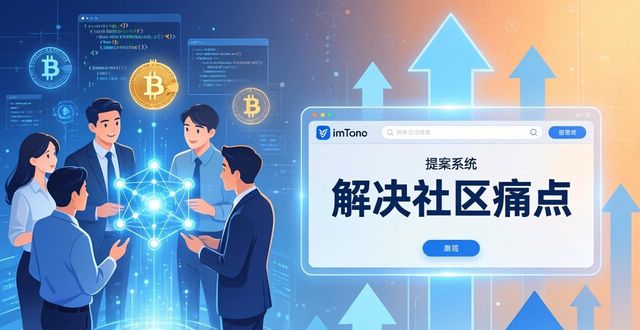 imToken新地址团队管理：公开透明，高效协作如何实现？