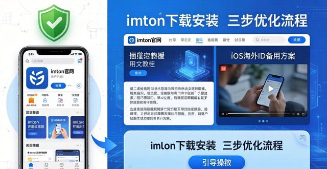 imToken下载安装：三步优化满足市场需求