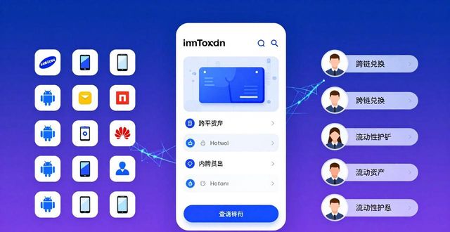imToken安卓智能投资：全面提升数字资产体验