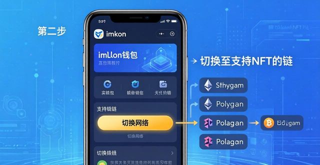 imToken钱包下载后如何进入NFT市场？三步直达