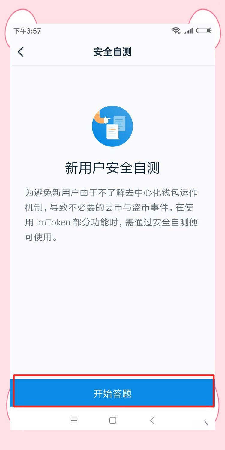 imToken钱包安全吗？新手入门加密钱包教程与下载指南