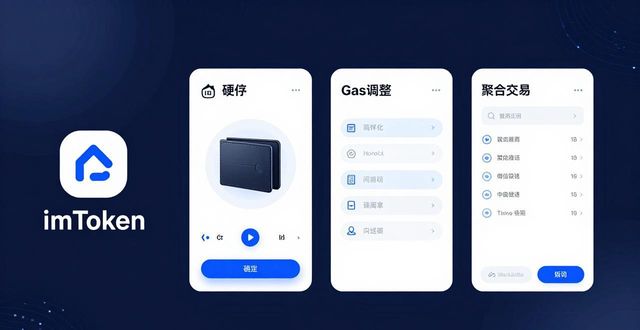 imToken最新版前景如何？三个关键点帮你评估