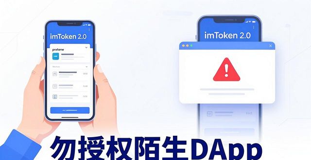 如何通过imToken 2.0钱包安卓版保障资金流动？_钱包流动性挖矿_tp钱包流动资金池