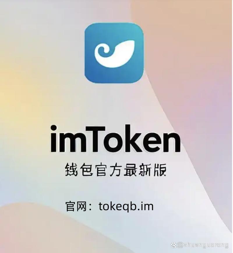 如何确认imToken正版网站合法性？掌握这些方法防诈骗