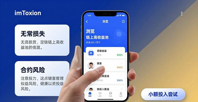 imToken钱包官方下载后，这样操作收益更高