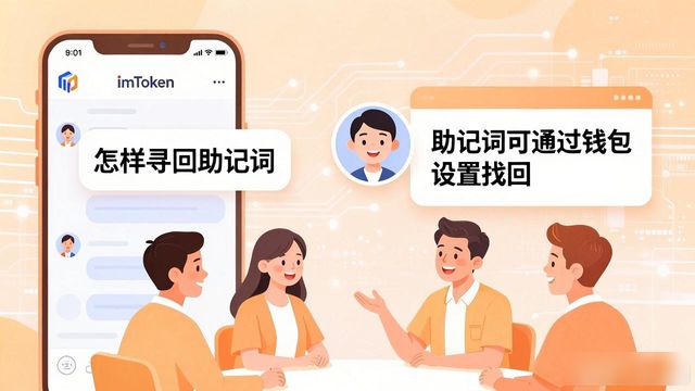imToken钱包下载 用户体验到底怎么样？用户反馈与互动全记录