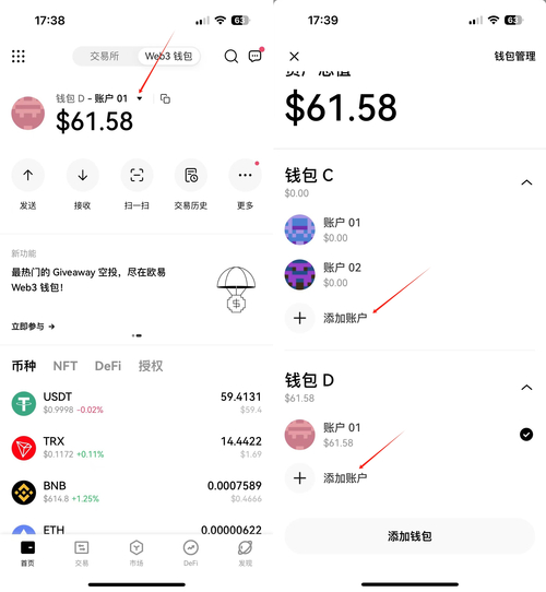 imToken钱包智能合约设置教程 如何添加授权使用DeFi/NFT