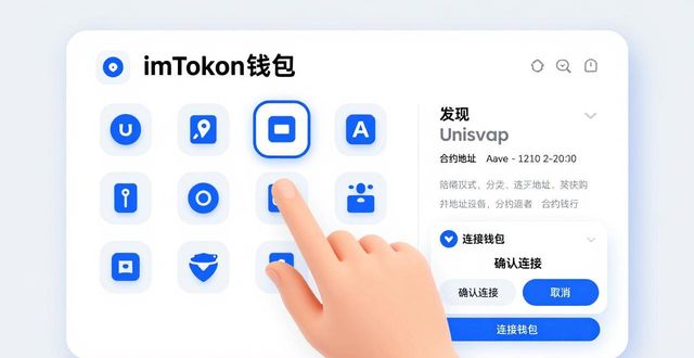 imToken钱包官方网址：接入第三方服务的简单方法