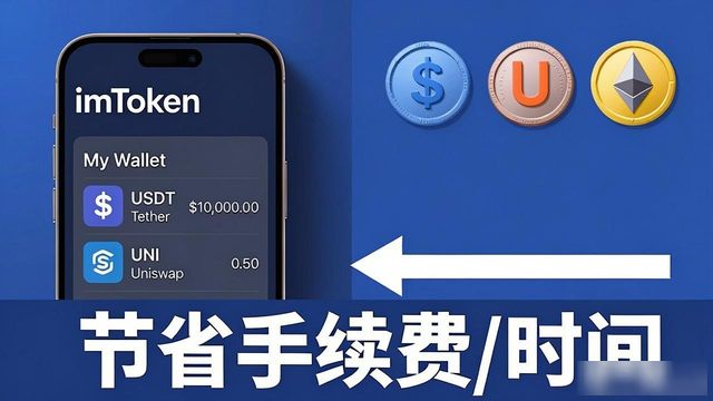 为什么选imToken 2.0安卓版管数字资产？