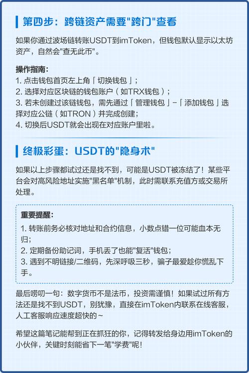 imToken官网下载与真假辨别，如何保障区块链钱包资产安全