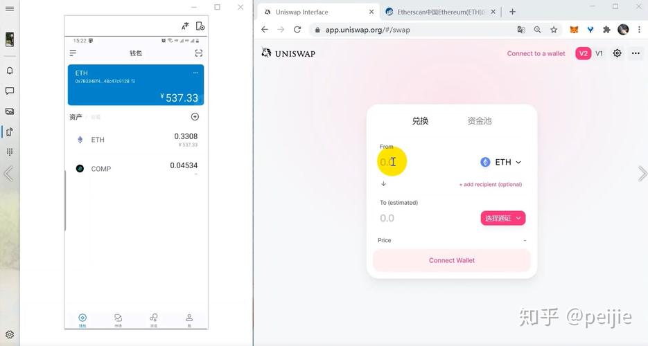 imToken免费版DeFi新手教程：手机钱包参与Uniswap等操作指南