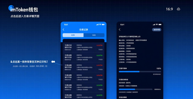imToken下载后如何追踪资产？三步教你查清每笔链上交易