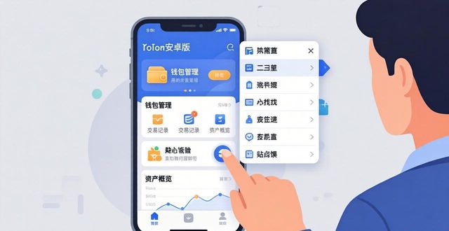 imToken安卓版设计体验：界面流畅，反馈贴心