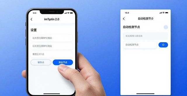 imToken 2.0下载后这样优化更顺手