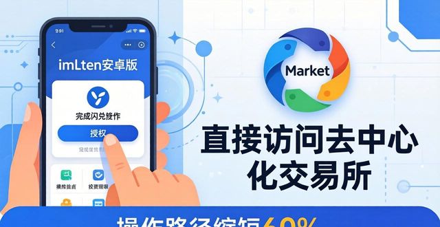 imToken安卓版下载后，三步简化投资流程