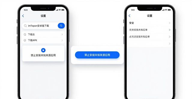 imtoken安卓版下载安装步骤 小白也能轻松搞定