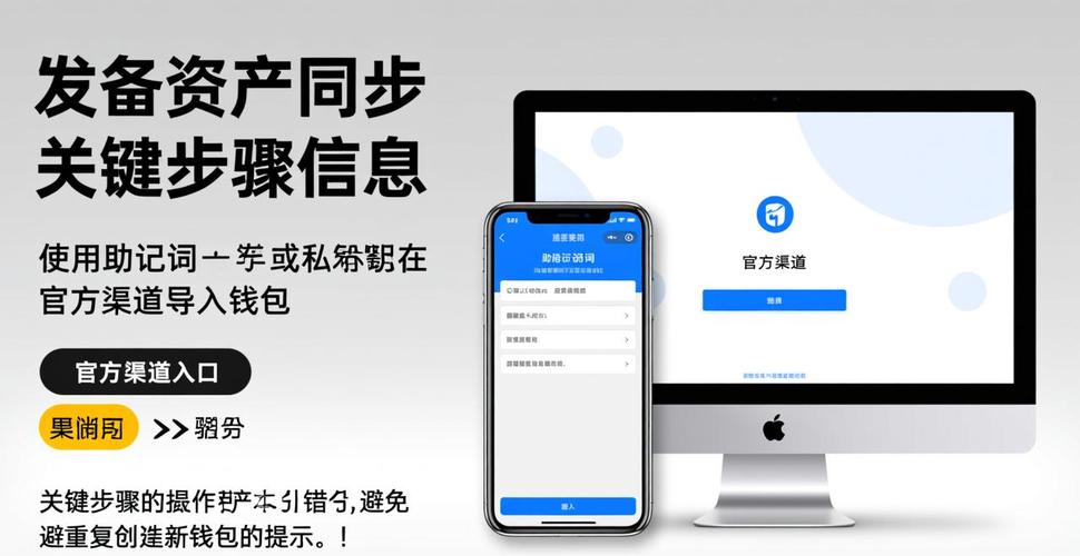 imToken下载安装必看！新手安全设置全攻略及避坑指南