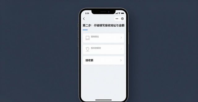 imToken安卓版资金划转三步走