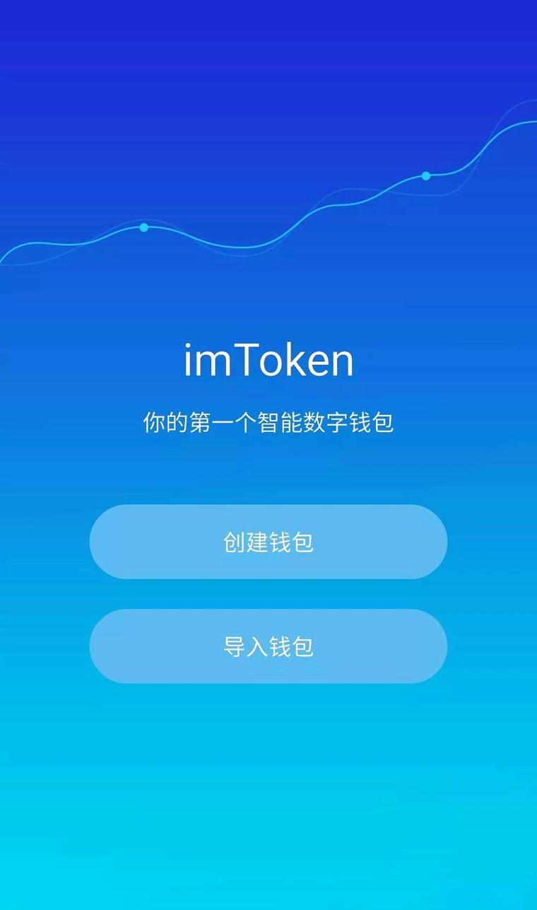 imToken钱包2.0深度体验：一站式掌握多链资产与DeFi应用