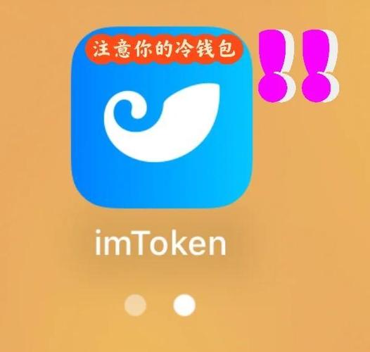 imToken冷钱包怎么用？3个步骤杜绝私钥泄露，保护数字资产安全