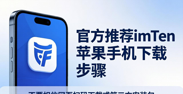 官方推荐imToken苹果手机怎么下载 海外ID下载步骤