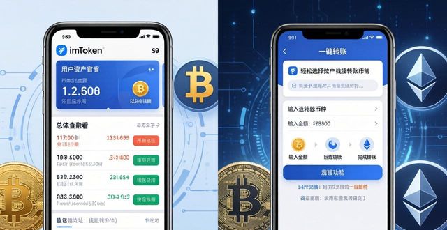 最新imToken官网版：新手入门首选这3个理由