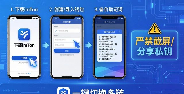 imToken下载安装指南 轻松满足市场需求