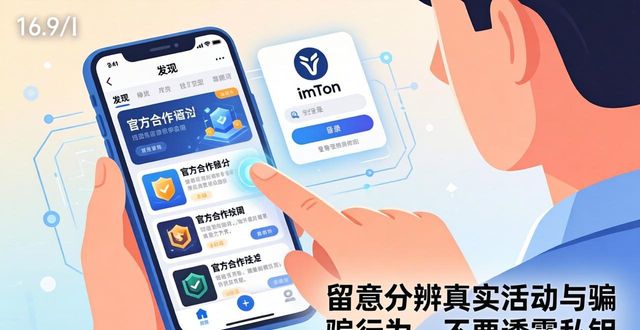 imToken官网下载2.0版，参与回馈活动教程