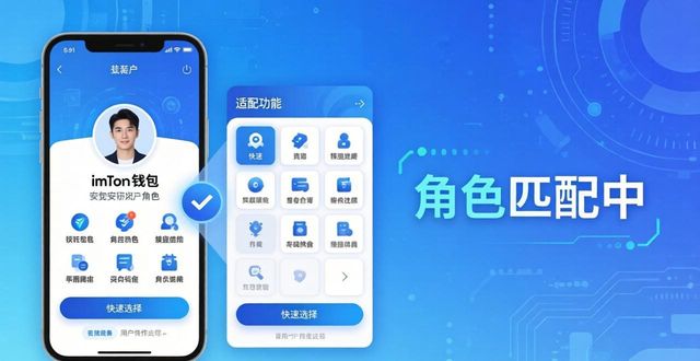 如何通过imToken钱包官网app下载 设置优化钱包用户角色全指南