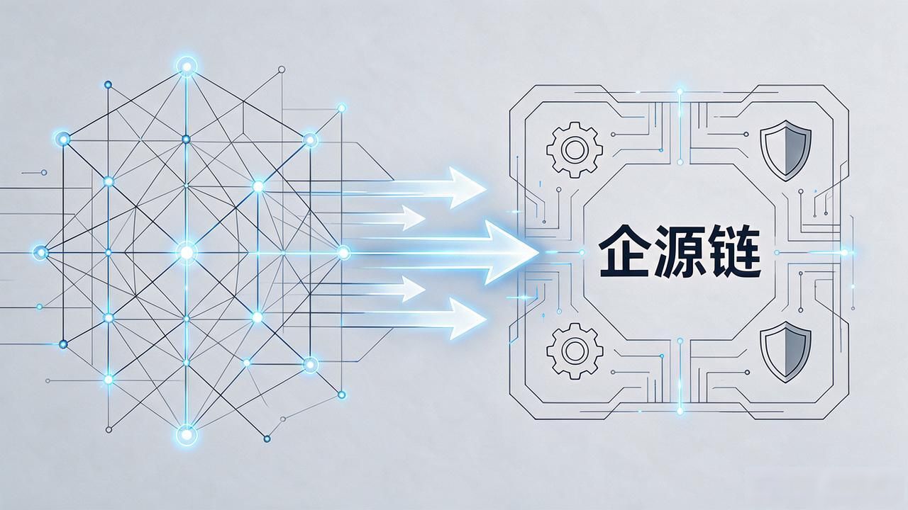企源链算数字货币吗？它是企业上链工具，跟币没半毛钱关系