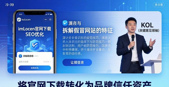 imToken钱包官网下载：行业影响与市场策略