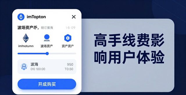 imToken钱包官网下载 用户真实满意度反馈