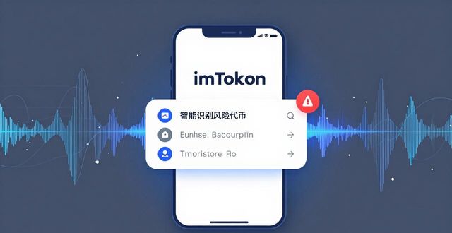 imToken钱包如何适应多变数字环境？