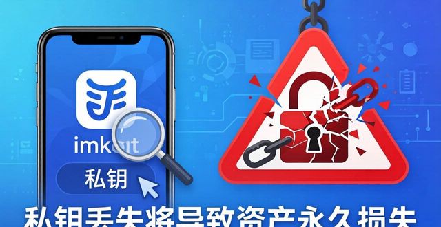 imToken钱包下载：用的人多吗？风险高不高？