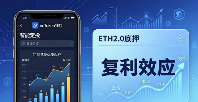 imToken钱包下载后如何高效增值？三步操作指南