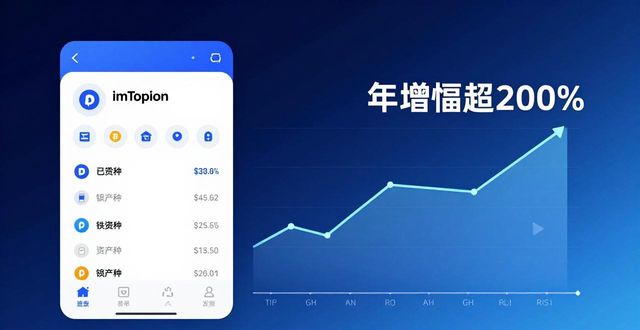 imToken钱包赚钱吗？真实商业模式与未来前景