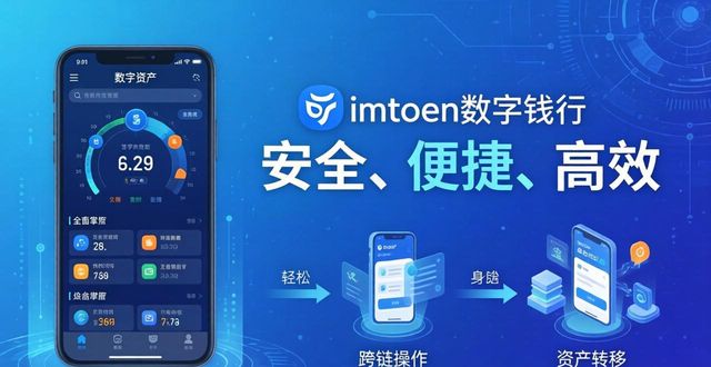 2026年哪个数字钱包最靠得住？imToken，就它了！