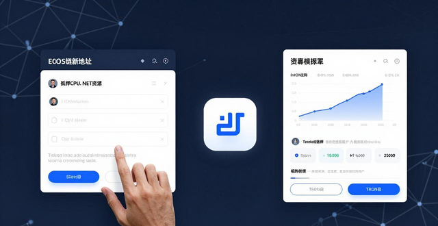 深入探讨imToken新地址如何智能配置资源，一次助记词管理所有链上资产