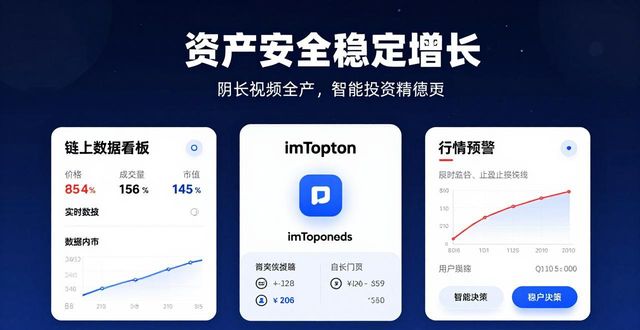 imToken工具这样用，资产精细管理稳增值