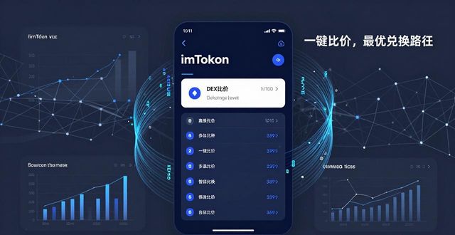 imToken资金高效活用指南：提升钱包流动性技巧