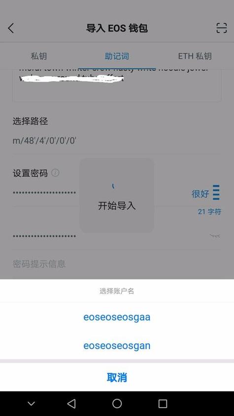 imToken下载渠道实测：官网迁移资产2分钟，第三方商店要5分钟
