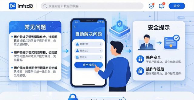 如何通过官网找到imToken官方客服