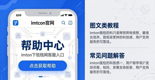 imToken钱包下载：不同渠道版本区别与客服支持
