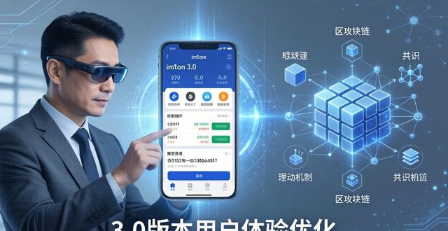 imToken官网下载3.0版本，哪些人最需要？