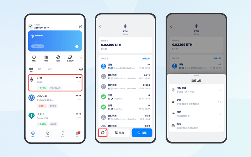 imToken2.0 API实战经验：多链资产归集与NFT签名验证