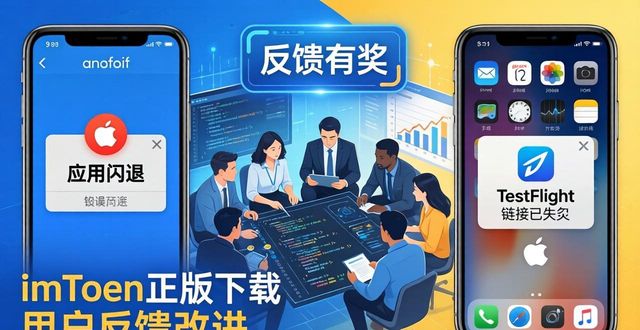 imToken正版下载 用户反馈改进