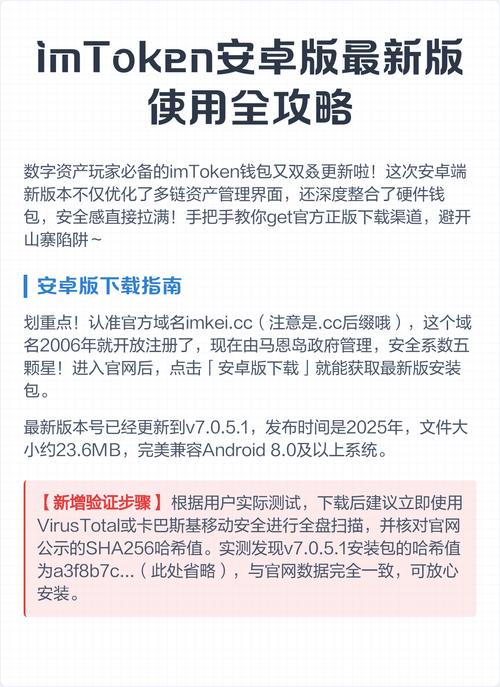 苹果版imToken官网下载方法及官方App Store验证指南