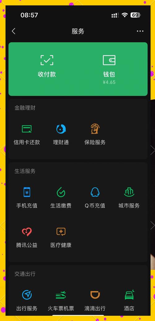 imToken钱包官方版如何设置交易提醒，接收大额资金变动通知