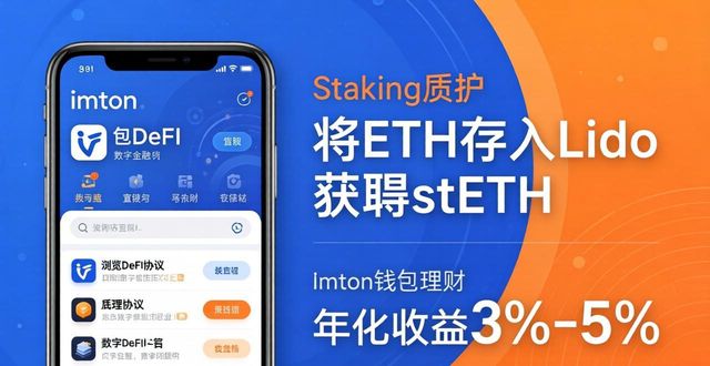 imToken钱包下载后简单理财：三步赚取被动收益