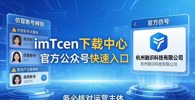 imToken下载中心官方公众号快速入口